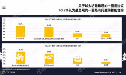 比特派：真正的去中心化钱包还是一种新的选择？
