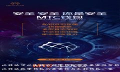 比特派可以连接的数字钱包及其兼容性分析比特
