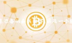 您所请求的内容较为庞大，具体内容生成将受限