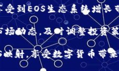 详尽的B特派EOS映射教程：从入门到精通/B特派,