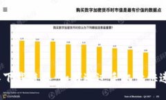 huur比特派下载链接：如何通过手机号快速注册与