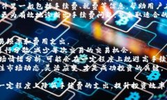   B特派卖出手续费：全解析与节省策略 /  guanji