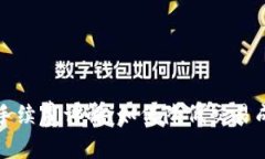 虚拟钱包转币手续费详解：如何降低交易成本与