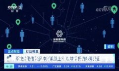 如何注销B特派钱包：详尽指南与注意事项