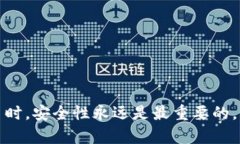   B特派钱包安全中心详解：在哪里访问及如何确