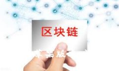 如何下载BitP 苹果版本：详细步骤与指南