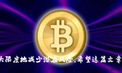 已添加.  如何将虚拟币钱包安全地搬到E盘：全面