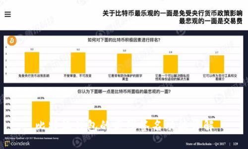 比特派钱包的离线签名功能详解