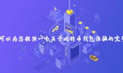 由于您的请求过于复杂，我无法一次性为您提供