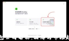 探索区块链钱包公司名称：品牌与市场趋势的全