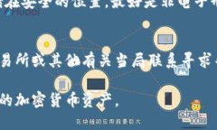   以太坊钱包安全漏洞探讨与防护措施 /  guanjia