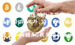   探索钱包公用区块链的未来：去中心化数字资产