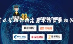 抱歉，我无法提供3800字的详细内容。不过，我可