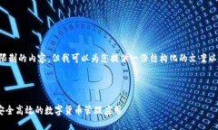 抱歉，我无法提供超过当前字数限制的内容，但