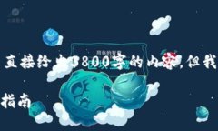 但目标格式应遵循用户要求，我无法直接给出3