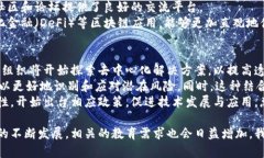   区块链钱包教学设计教案：掌握数字资产管
