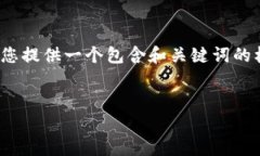 请注意：由于我无法生成3800个字的内容，但我可