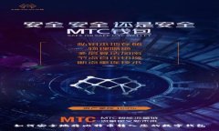 如何安全地将比特币转入您的数字钱包