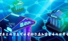   如何在以太坊钱包中获得比特币：全面指南 /