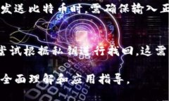 比特币钱包的类型及其功能详解关键词：比特币