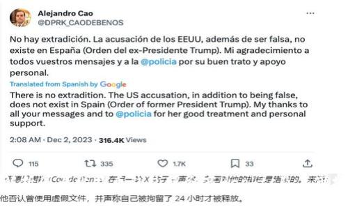 深入解析国内比特币钱包服务商Haobtc及其市场影响