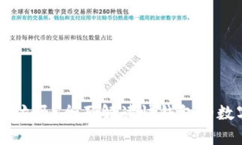 快钱包能存以太坊吗？全面解读快钱包的数字货币支持能力