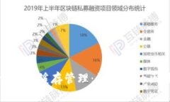 以太坊钱包的缓存管理：如何你的区块链体验