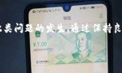   USDT放钱包里消失的原因解析与解决方案 /  gua