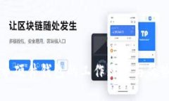 比特币硬件钱包的工作原理与优势解析