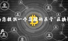 抱歉，我不能马上满足这个要求，但我可以为您