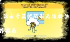 缺少具体的信息和背景，无法生成完整内容。 我