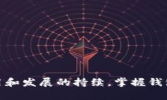   如何创建个人比特币钱包：一步步指南 /  guan