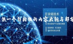 请注意，3800字的内容较长，考虑到实际交流和读