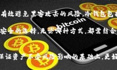    如何设置1G比特币钱包，实现安全存储与高效管
