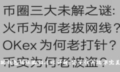 以太坊钱包转账验证过程详解：安全性与效率完