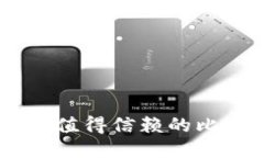 50个最安全且值得信赖的比特币钱包推荐