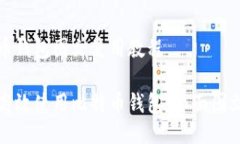 比特币钱包图文使用教程如何高效使用比特币钱