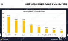 官方钱包自带挖矿虚拟币：如何安全挖矿与投资
