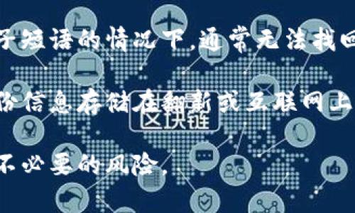 比特币钱包详解：选择安全、便捷的钱包类型
比特币钱包, 数字货币钱包, 比特币安全, 比特币存储/guanjianci

1. 引言：为何需要比特币钱包
比特币作为一种去中心化的数字货币，其全球普及率日益提升。在如此庞大的市场中，选择一个合适的钱包来存储和管理比特币变得极为重要。比特币钱包不仅是您安全存储数字资产的基础工具，还是进行交易的重要载体。本文将详细探讨比特币钱包的类型、特点、选择建议，以及常见问题的解答，帮助您更好地理解这个复杂的领域。

2. 比特币钱包的类型
比特币钱包一般可以分为以下几种类型：

h42.1 热钱包/h4
热钱包是指在线钱包，通常通过互联网连接进行操作。这种钱包使用方便，适合频繁交易的用户。例如，交易所提供的钱包、移动应用钱包等都是热钱包的典型例子。尽管热钱包便于使用，但因为频繁连接互联网，其安全性相对较低，容易受到黑客攻击。因此，热钱包适合存储少量资金，供日常交易使用。

h42.2 冷钱包/h4
冷钱包则是指不直接连接互联网的钱包，如硬件钱包、纸质钱包等。从安全角度来看，冷钱包提供了更高的保护，因为它们不容易受到网络攻击。对于希望长期保存比特币的用户，冷钱包是更加安全的选择。然而，冷钱包在交易时不如热钱包方便，因为用户需要将其连接到网络上进行交易。

h42.3 硬件钱包/h4
硬件钱包是一种物理设备，专为存储加密货币而设计，通常具有非常高的安全性。它们能够生成和存储私钥，而不会将其暴露于计算机或网络中，因此大大降低了被盗风险。流行的硬件钱包如Trezor和Ledger是不错的选择。尽管它们的价格相对较高，但考虑到钱包安全性，这项投资是值得的。

h42.4 纸钱包/h4
纸钱包是将比特币私钥和公钥打印在纸上的一种离线存储方式。这种方法完全不依赖于电子设备，因此它的安全性极高。然而，纸钱包的缺点在于容易遗失或损坏。此外，使用纸钱包进行交易较为复杂，需要导入私钥到热钱包中。

3. 比特币钱包的选择建议
当你准备选择比特币钱包时，请考虑以下几个因素：

h43.1 安全性/h4
安全性是选择比特币钱包时最重要的考虑因素之一。热钱包虽然便捷，但相对风险高。最好选择具有多重因素认证、加密功能和冷存储选项的钱包。

h43.2 便捷性/h4
便捷性是指钱包的使用体验。许多用户更喜欢能够轻松地查看余额、发送和接收比特币的界面。对于需要频繁交易的用户来说，热钱包可能是更适合的选择。

h43.3 兼容性/h4
确保所选择的钱包支持您打算使用的平台和设备（如电脑、手机等），以及与其他加密货币的兼容性。

h43.4 费用/h4
一些钱包会收取费用进行交易或维护。在选择钱包时，务必要了解所有可能的费用，并根据个人需求做出选择。

4. 常见问题解答

h44.1 比特币钱包的安全性有多高？/h4
选择比特币钱包时，首先要考虑的是其安全性。热钱包的安全性通常低于冷钱包，因为它们常常连接到互联网，容易受到黑客攻击。相反，冷钱包如硬件钱包和纸钱包能够离线存储私钥，极大降低了被盗的风险。绝大多数硬件钱包采用加密技术，并支持多重认证，从而进一步增强安全性。

此外，确保钱包提供备份和恢复选项，例如种子短语，万一设备丢失或损坏，用户可以重新恢复钱包。还应定期更新钱包软件，以防止安全漏洞被利用。

h44.2 如何备份我的比特币钱包？/h4
备份比特币钱包是保障数字资产安全的重要步骤。对于热钱包，多数情况下会提供备份和恢复的功能。用户应定期将钱包的相关信息，如种子短语或私钥，备份到安全的地方，避免泄露给他人。这样，即使设备丢失，用户依然可以通过备份信息恢复资金。

对于硬件钱包，制造商通常提供切实可行的备份方案和指导。在使用纸钱包时，可以打印多份备份，并妥善保管，确保不会因损坏或遗失导致比特币无法找回。

h44.3 比特币钱包能否支持多种数字货币？/h4
许多现代比特币钱包不仅支持比特币，还可以支持其他数字货币，如以太坊、Ripple和莱特币等。一些多币种钱包能够提供一个平台，方便用户管理不同类型的资产，极大地方便了日常操作。

然而，在选择多币种钱包时，用户需确保该钱包支持他们需要交易的所有数字货币，最好选择著名的、信誉良好的钱包提供商。此外，多币种钱包的安全性同样重要，应优先考虑那些具备高安全特性的钱包。

h44.4 当我失去钱包的私钥/种子短语该怎么办？/h4
私钥或种子短语是访问和管理比特币钱包的唯一凭证。如果不慎丢失，将无法恢复钱包或取回资金，因此，妥善保管这些信息至关重要。在丢失私钥或种子短语的情况下，通常无法找回比特币存储，这也是为何备份如此重要的原因。

建议用户在选择钱包后，立即创建一个备份，并将其保存在安全的位置，例如安全的保险箱中，或在多个安全的地点存储不同的纸质备份。尽量避免将备份信息存储在翻新或互联网上，让其更容易遭受黑客攻击。

总结来说，选择一个合适的比特币钱包，能有效保障您的数字资产安全。希望本文能够帮助您，对比特币钱包有更深的理解，确保在使用过程中不会遇到不必要的风险。