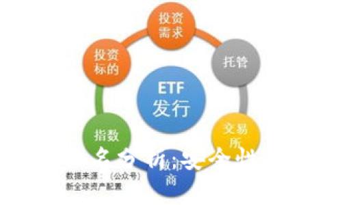 2023年以太坊持币钱包排名分析：安全性、功能性与用户体验全解析