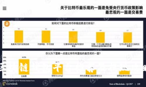 区块链钱包平台推荐及提现攻略