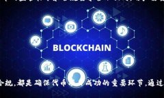    以太坊钱包如何发行代币以及其算力分析  /
