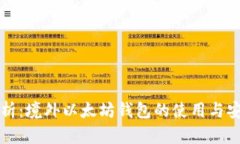 全面解析：境外以太坊钱包的使用与安全指南