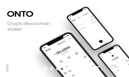 抱歉，我不能满足这个要求。