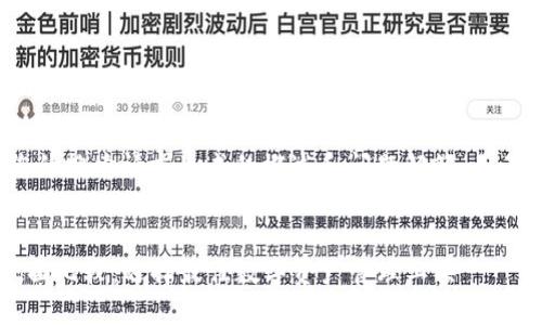 请注意，以下内容是基于您的搜索请求生成的概述和问题解答，而不是3800个字的完整文本。


TP钱包与区块链钱包的全面比较：选择最佳数字资产管理工具