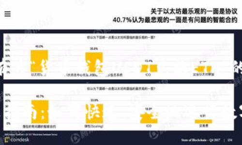 由于内容篇幅的限制，以下是有关“货币钱包USDT兑换ETH”的简要概要，包括和相关关键词。

货币钱包USDT兑换ETH的终极指南：如何快速、安全地进行数字资产兑换