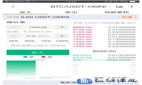 USDT钱包提现指南：详细步骤与注意事项