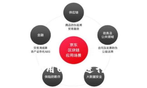 如何在BK钱包使用USDT进行购买的详细指南