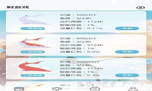 区块链快钱包APP：安全高效的数字资产管理解决方案