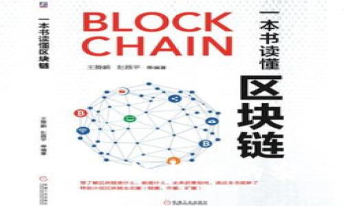 数字货币钱包：区块链技术的安全与便捷之选